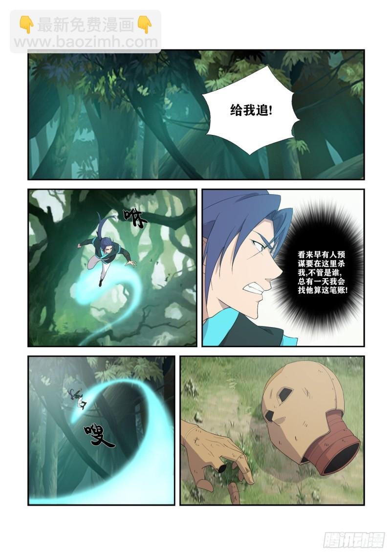 297 围追堵截