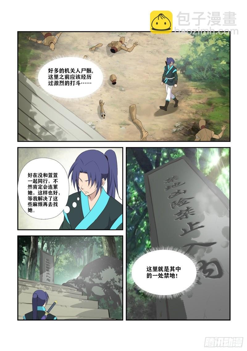 297 围追堵截