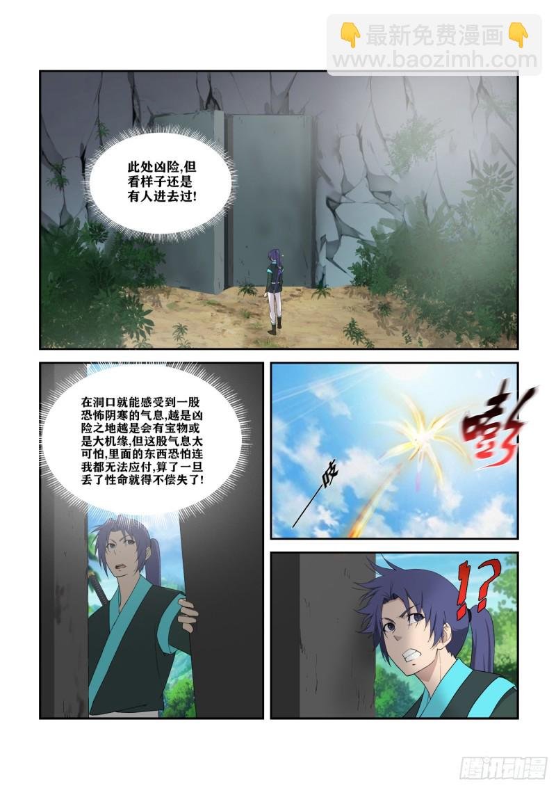 297 围追堵截