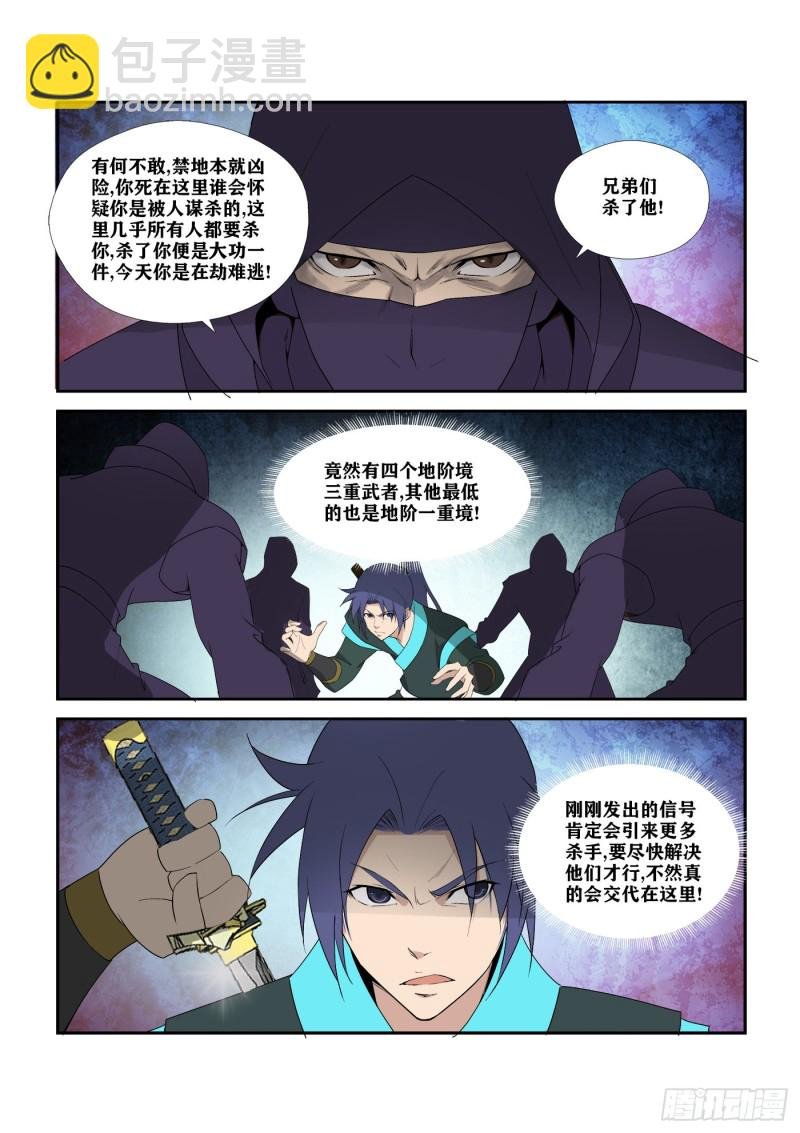 297 围追堵截