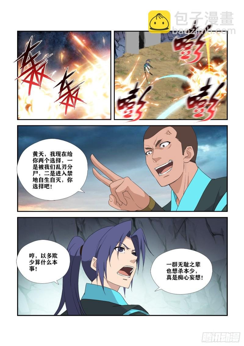 299 危机四伏