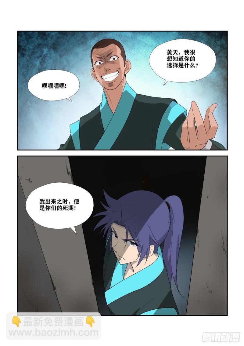 299 危机四伏