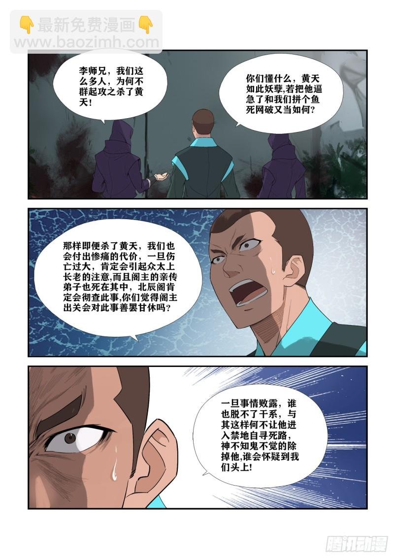 299 危机四伏