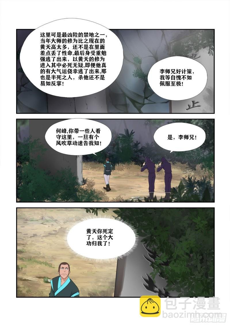 299 危机四伏