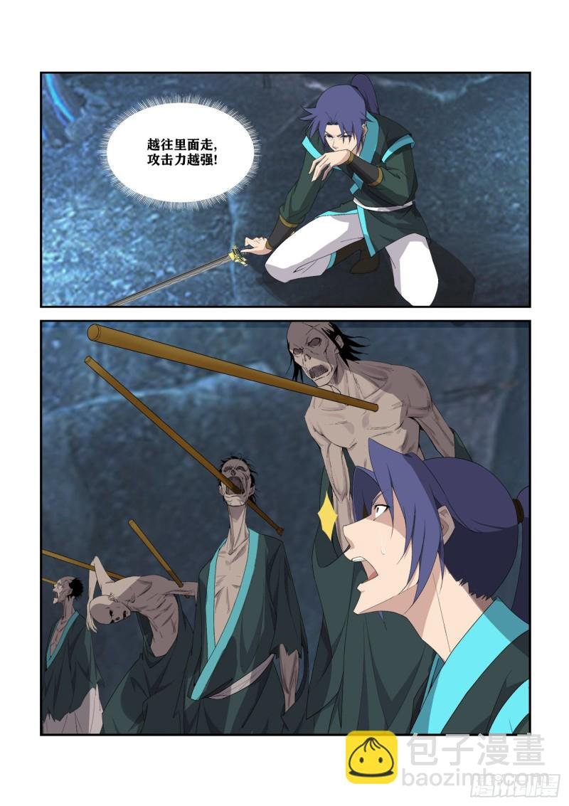 299 危机四伏