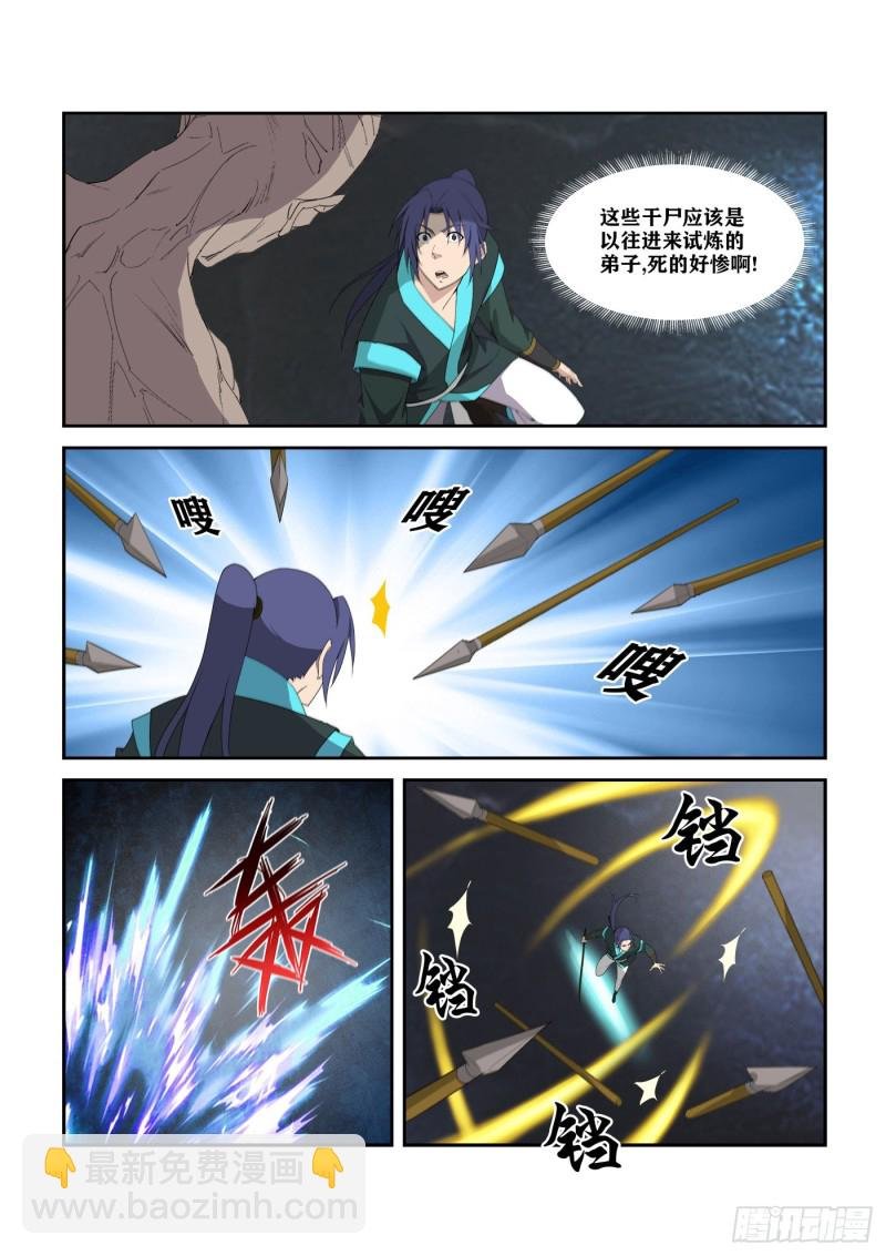 299 危机四伏