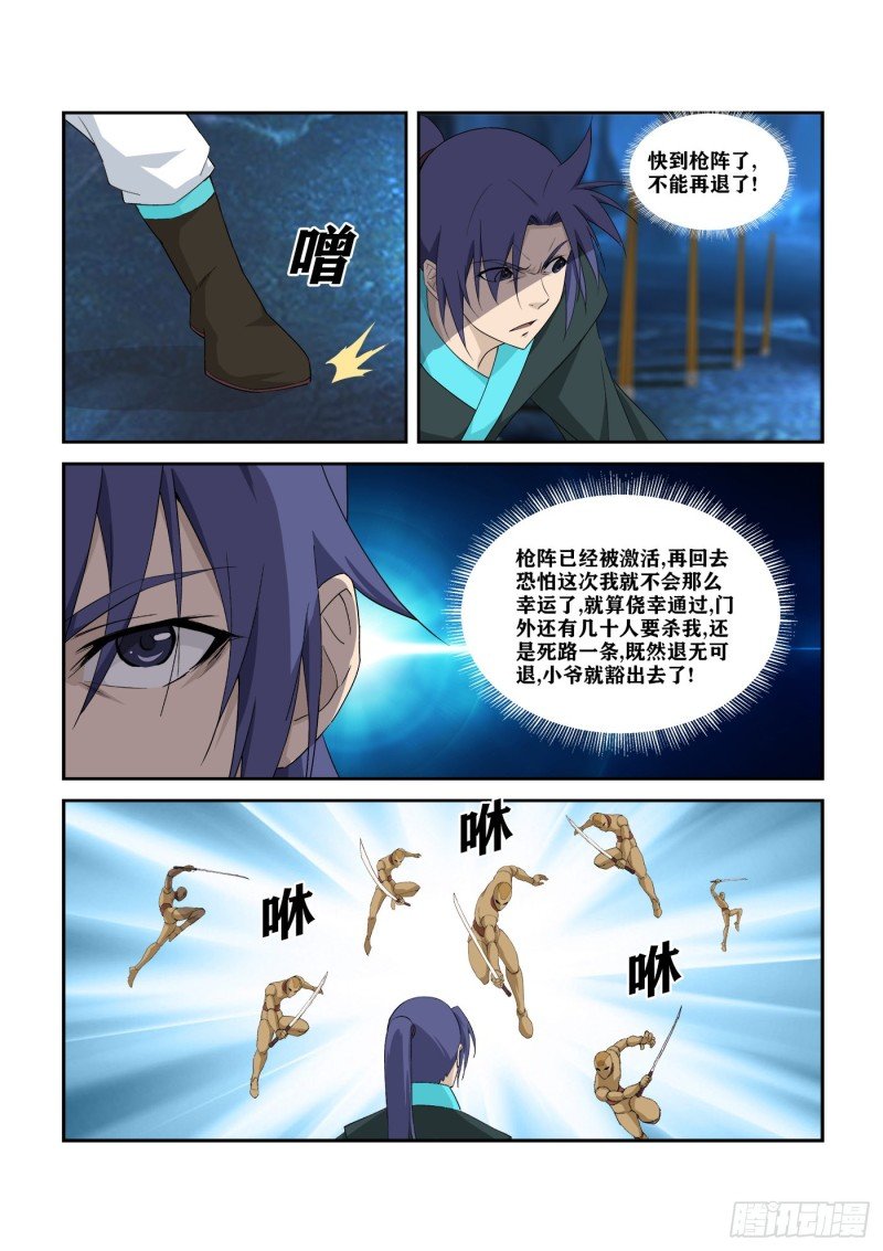 300 开挂模式