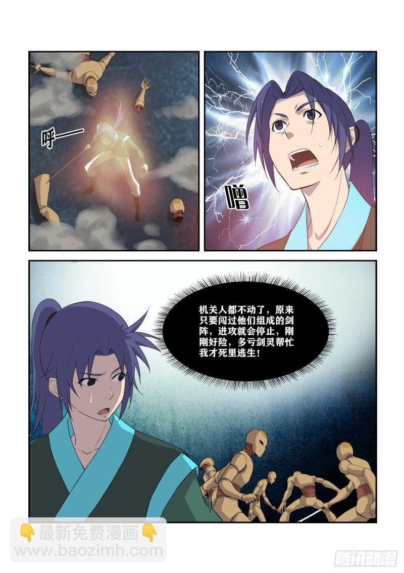 300 开挂模式