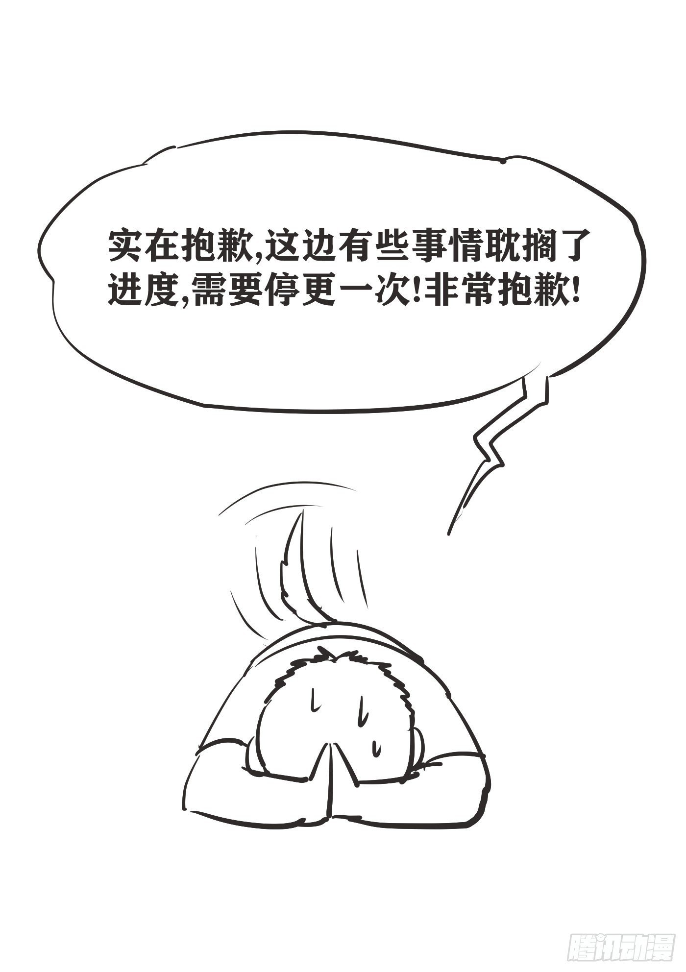 请假条