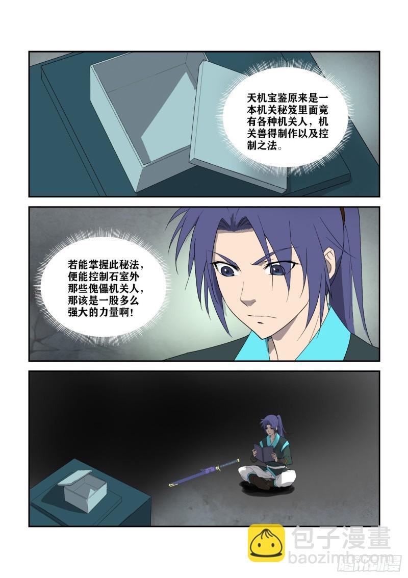301 红婴果