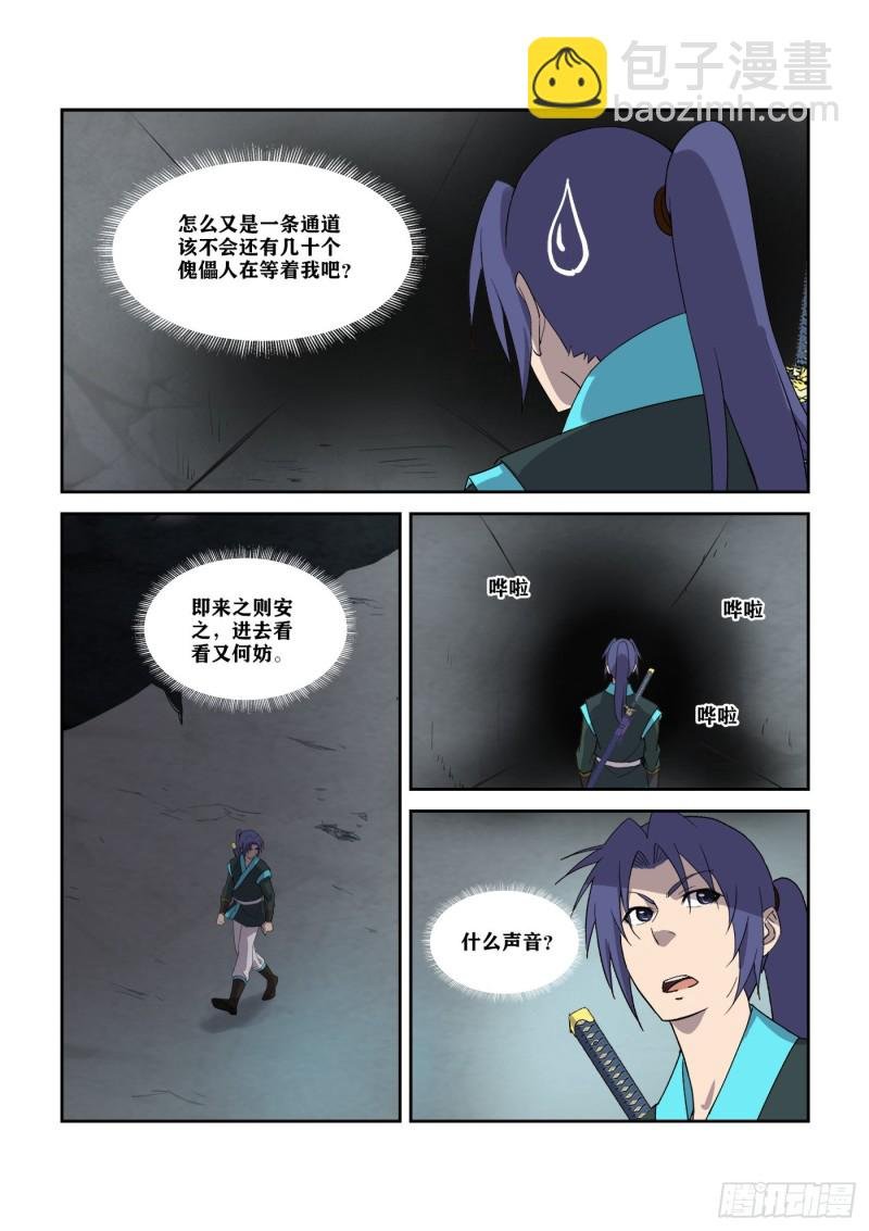 301 红婴果
