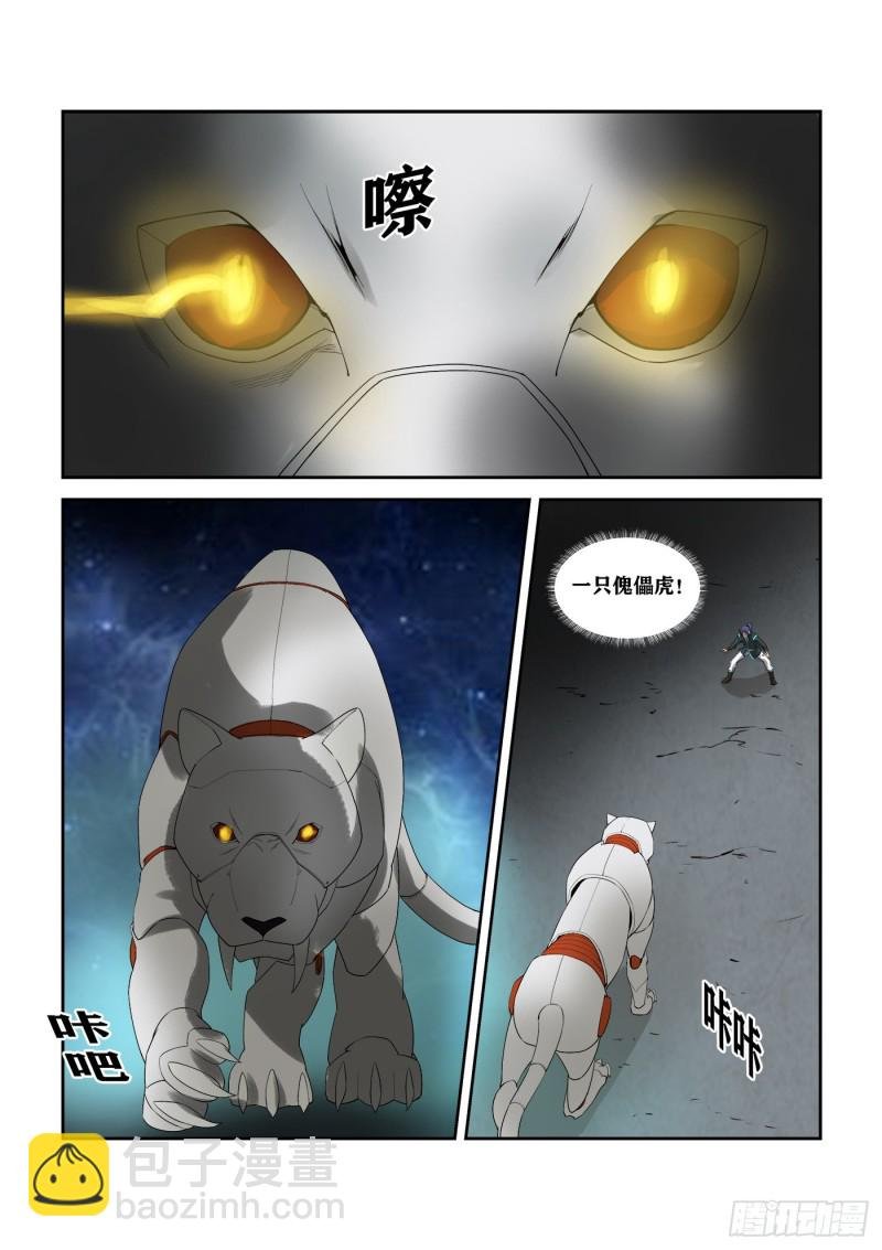 301 红婴果