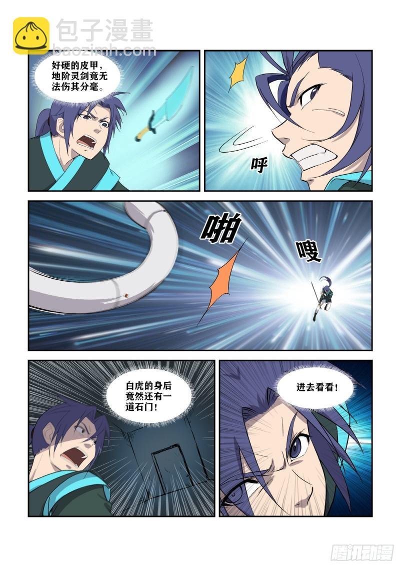 301 红婴果