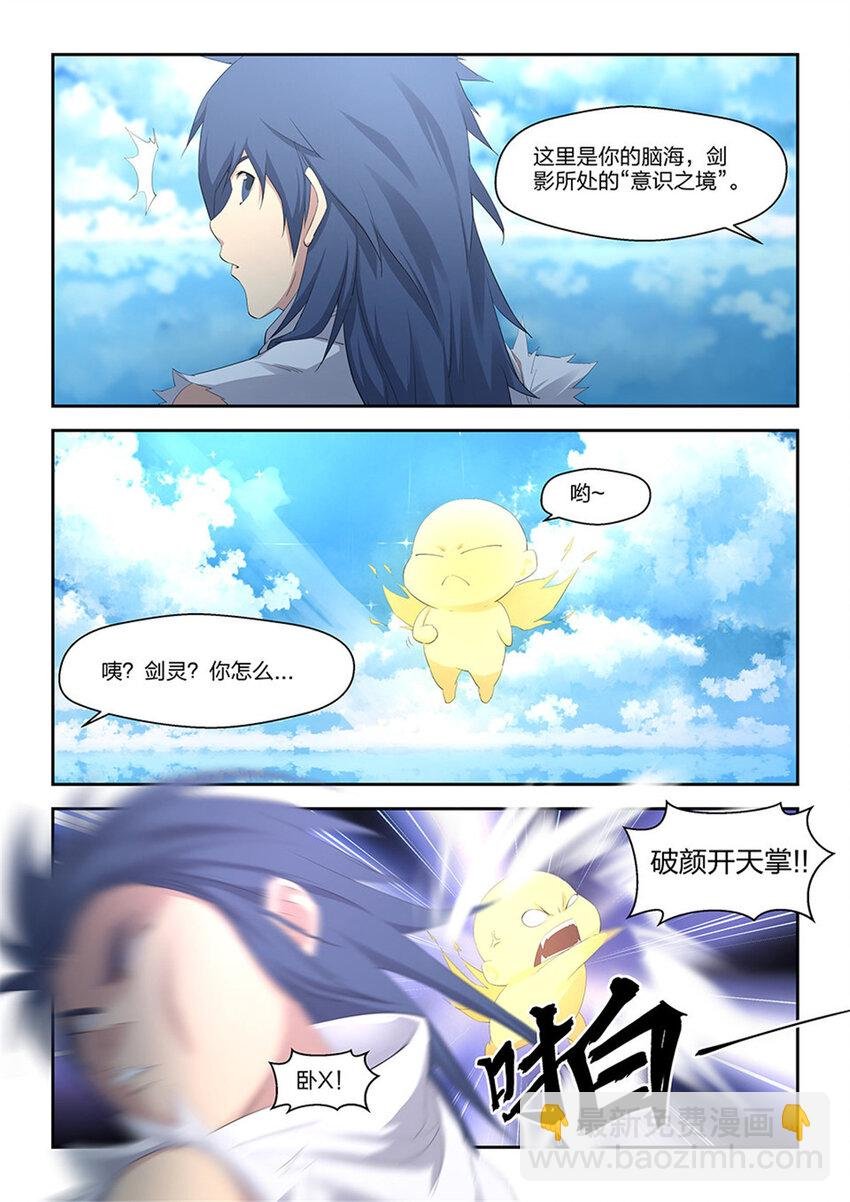 三十 绝影进化