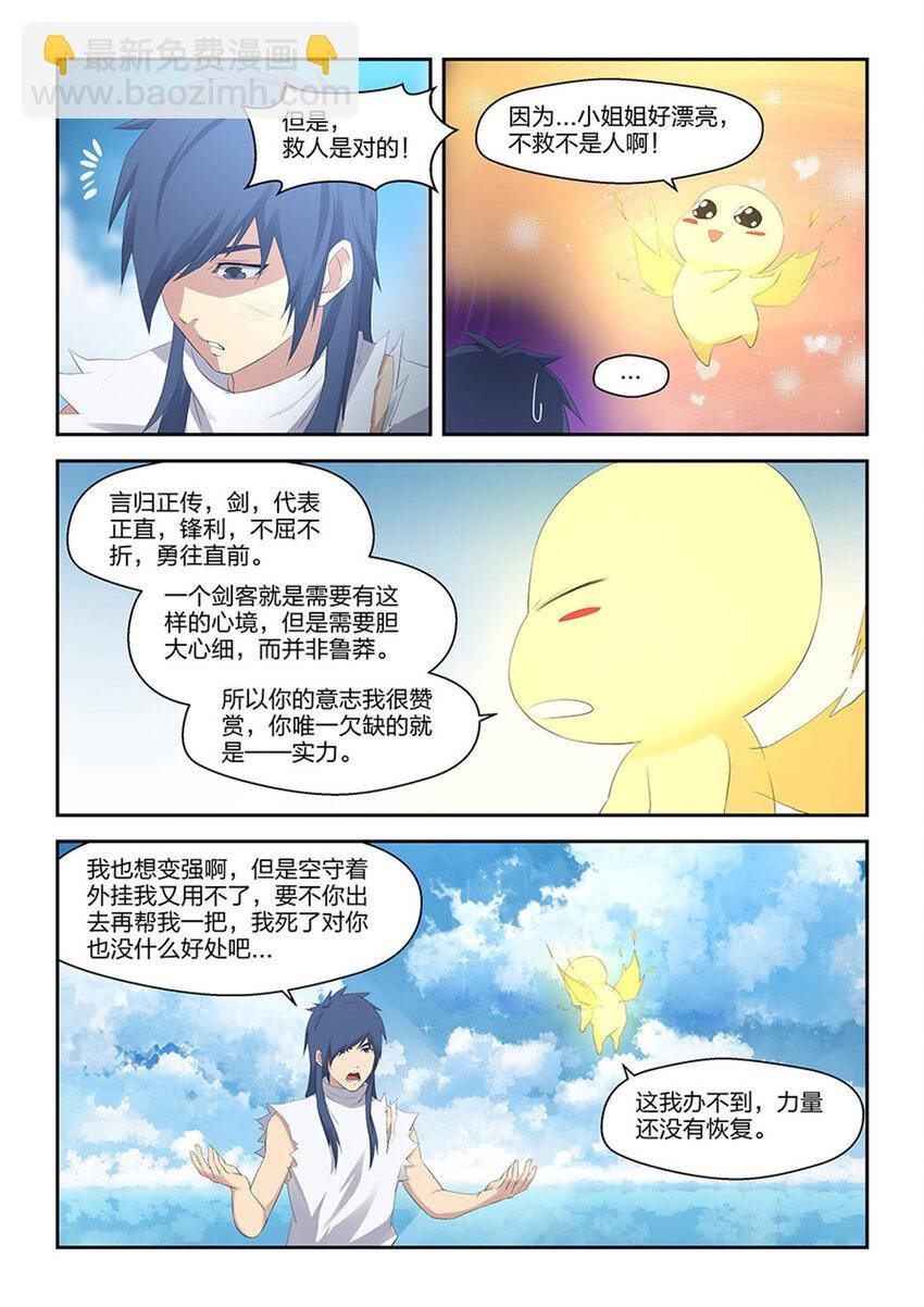 三十 绝影进化