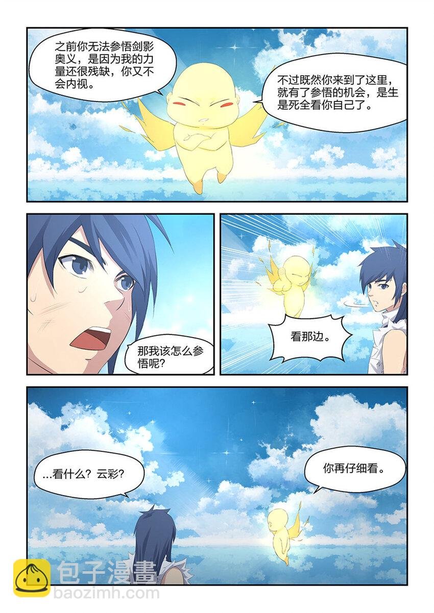 三十 绝影进化