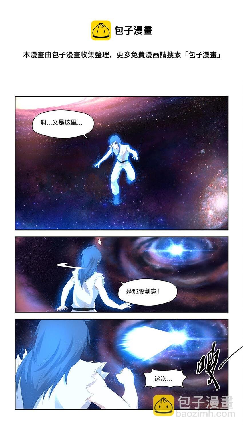 三十 绝影进化