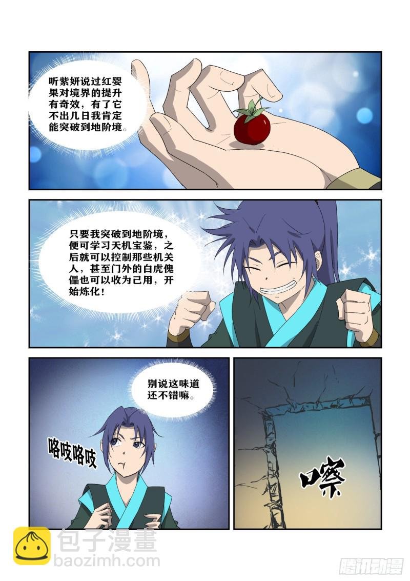 302 傀儡大军