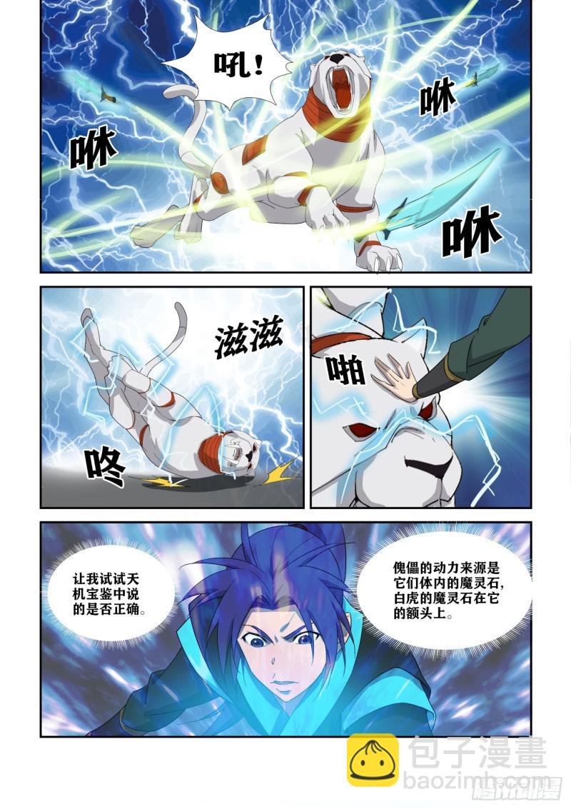 302 傀儡大军