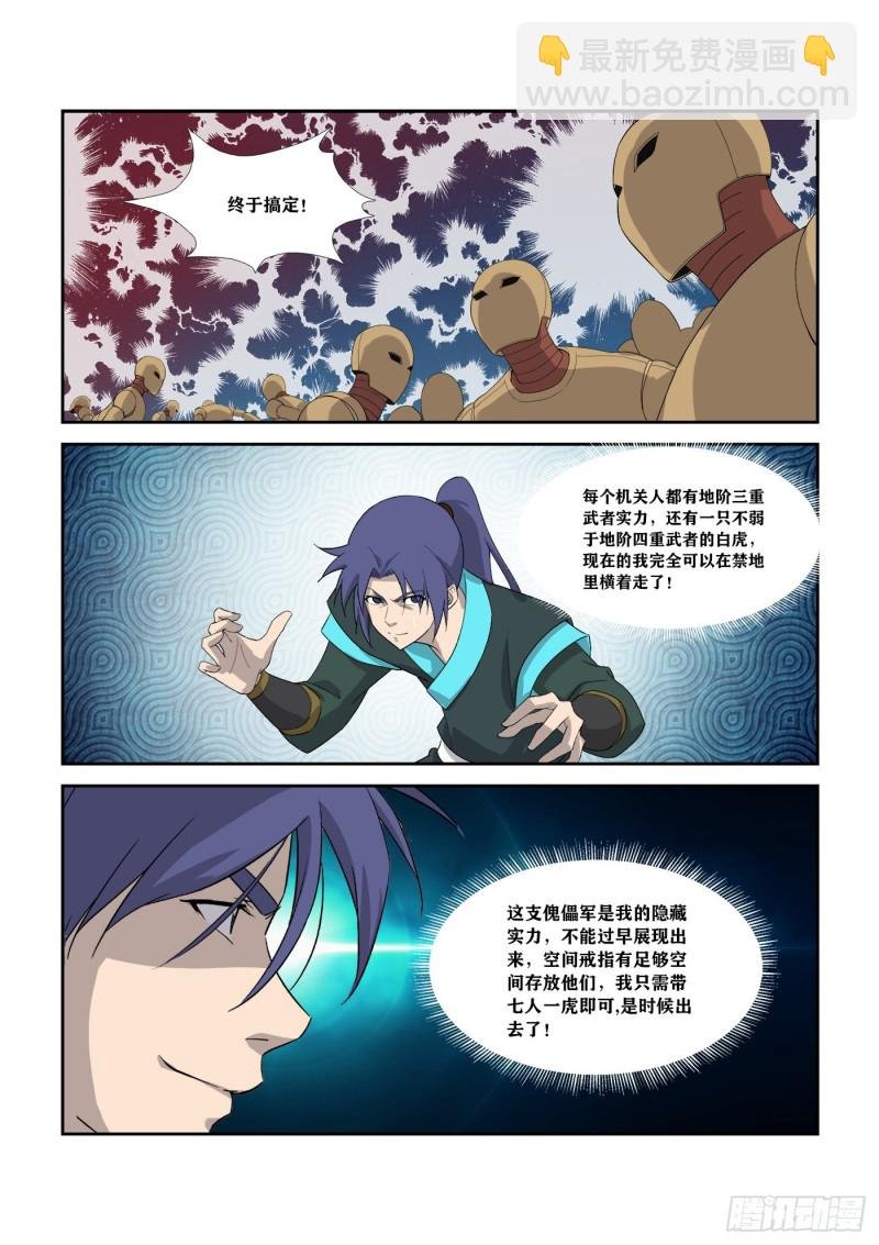 302 傀儡大军