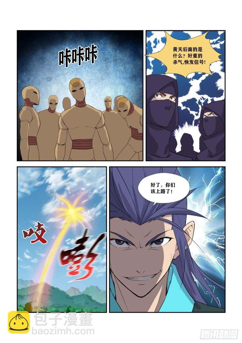 302 傀儡大军