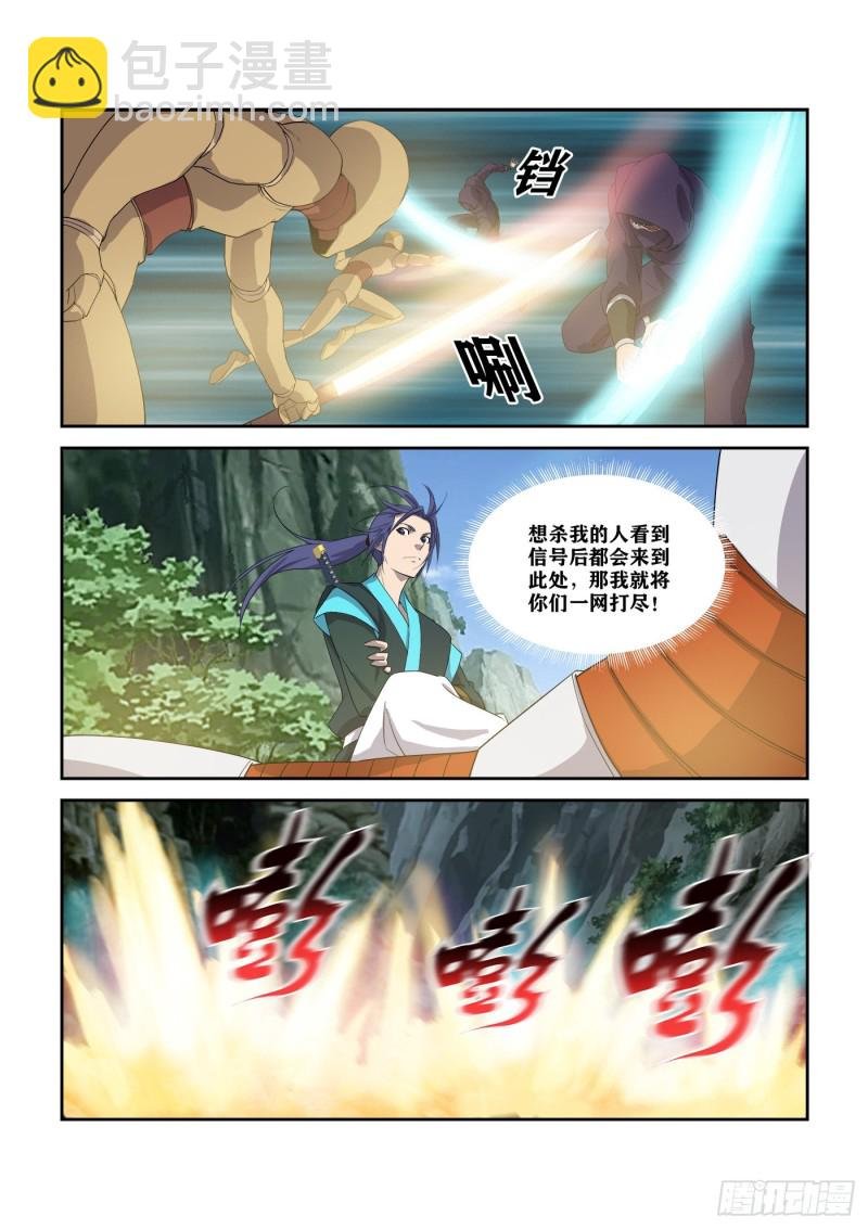 303 七星剑阵对决