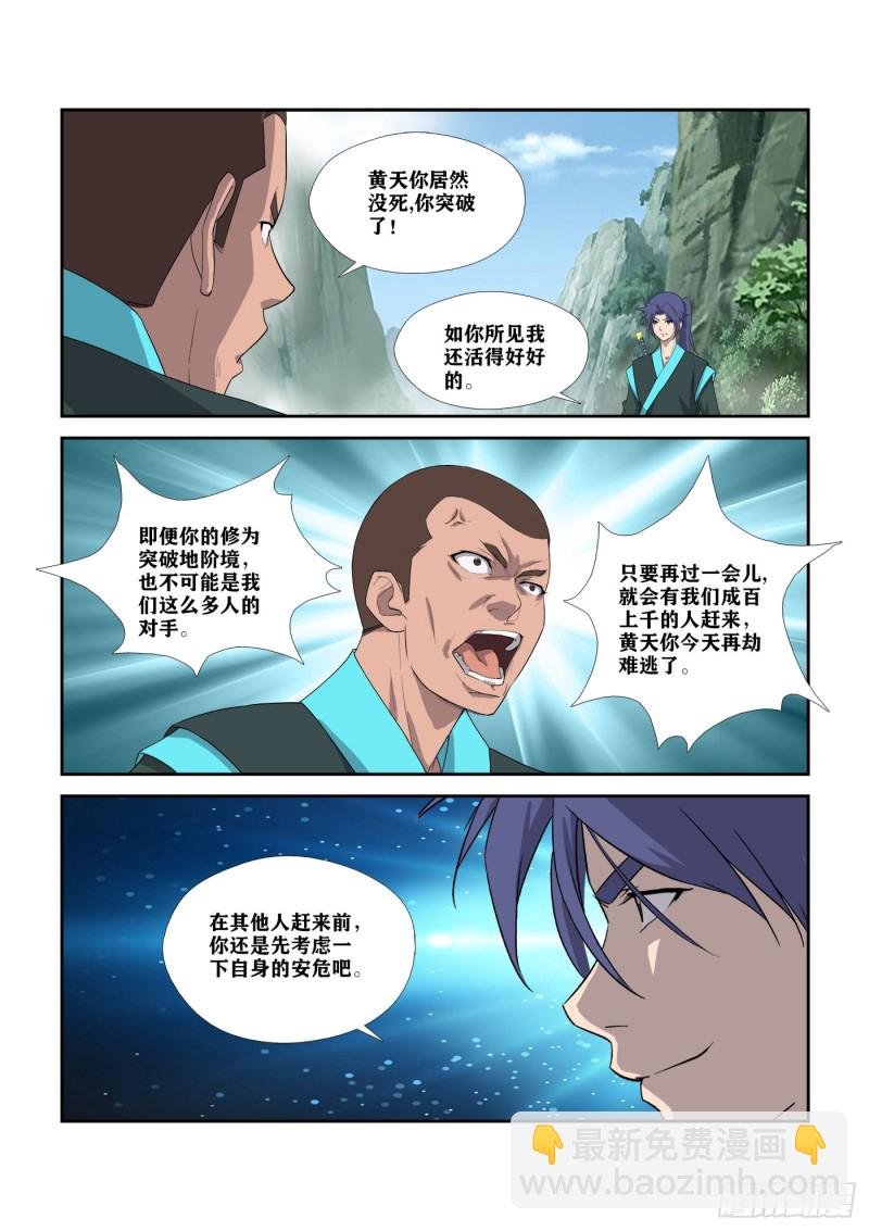 303 七星剑阵对决