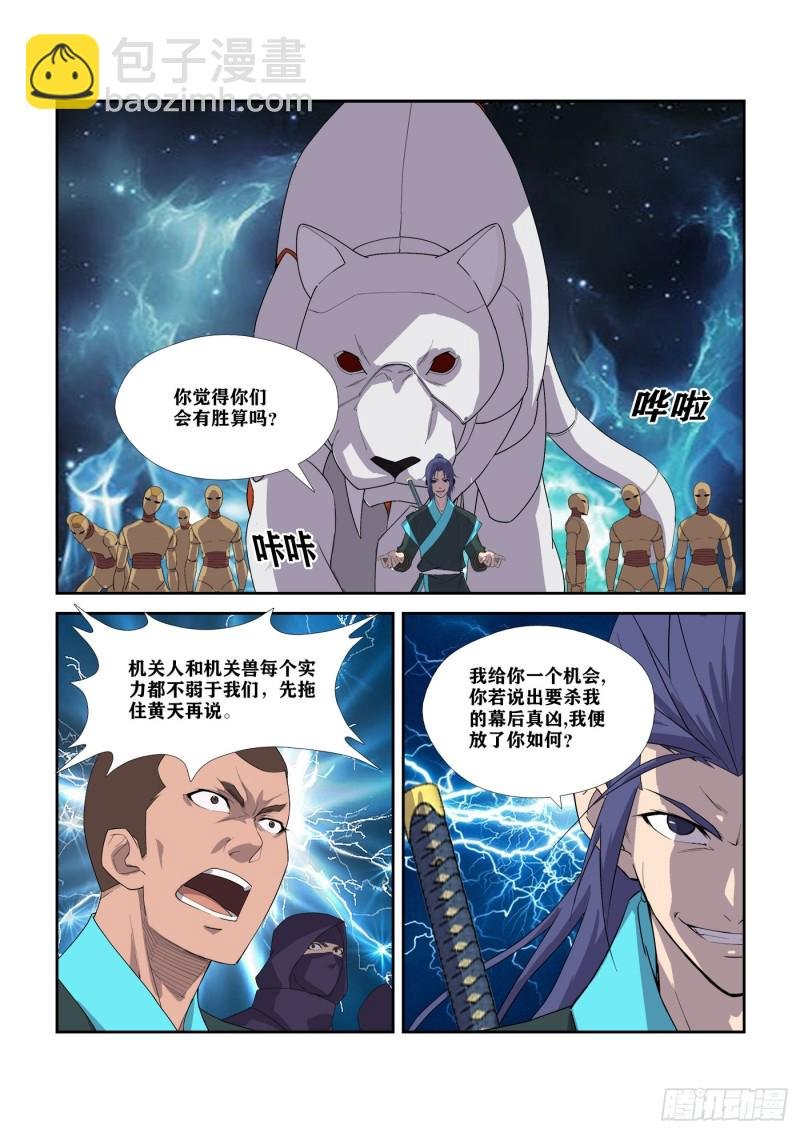 303 七星剑阵对决