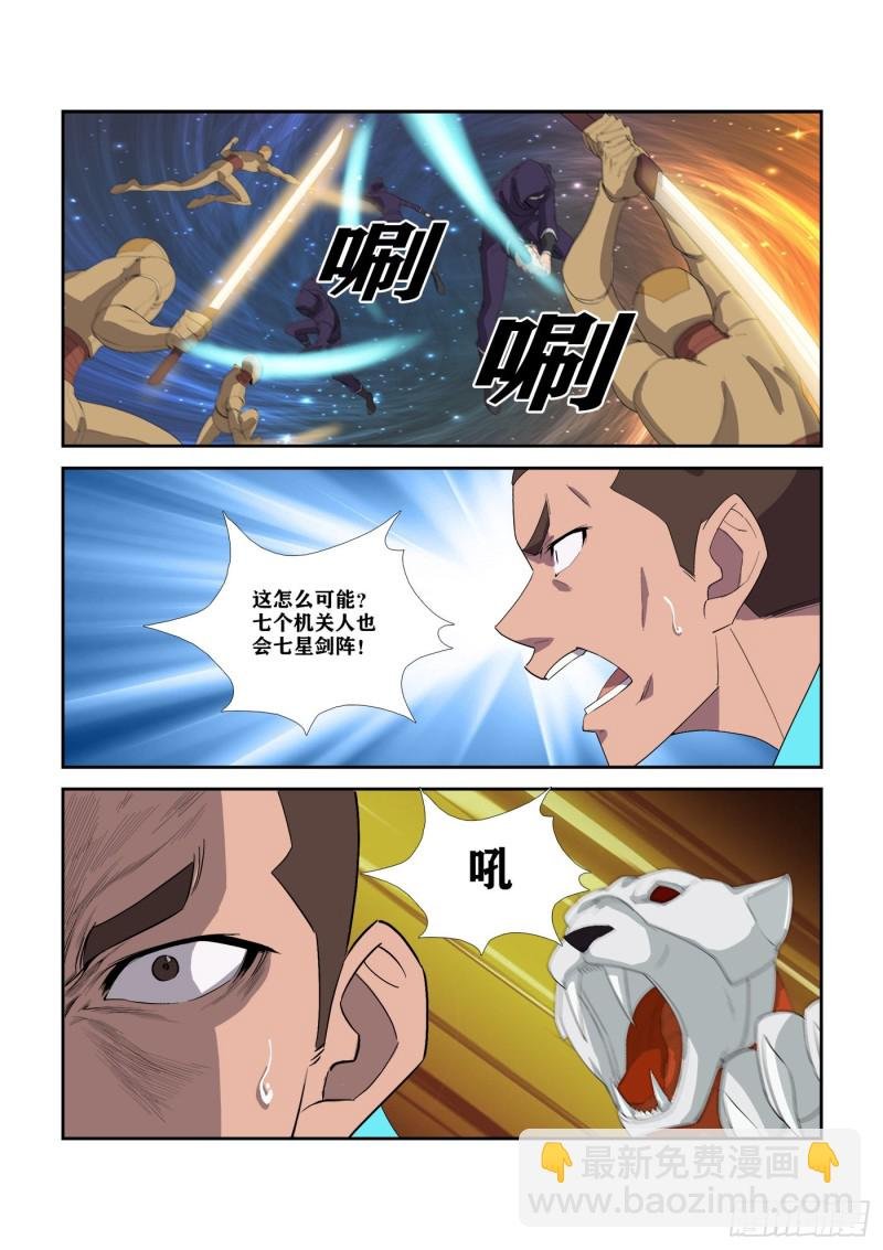 303 七星剑阵对决