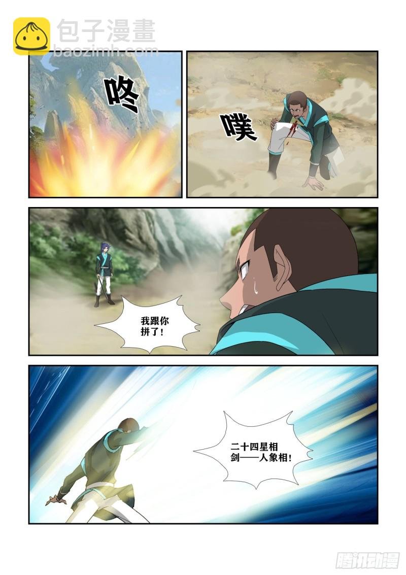 303 七星剑阵对决