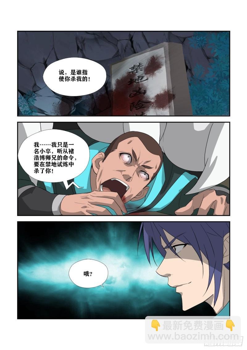 304 真凶