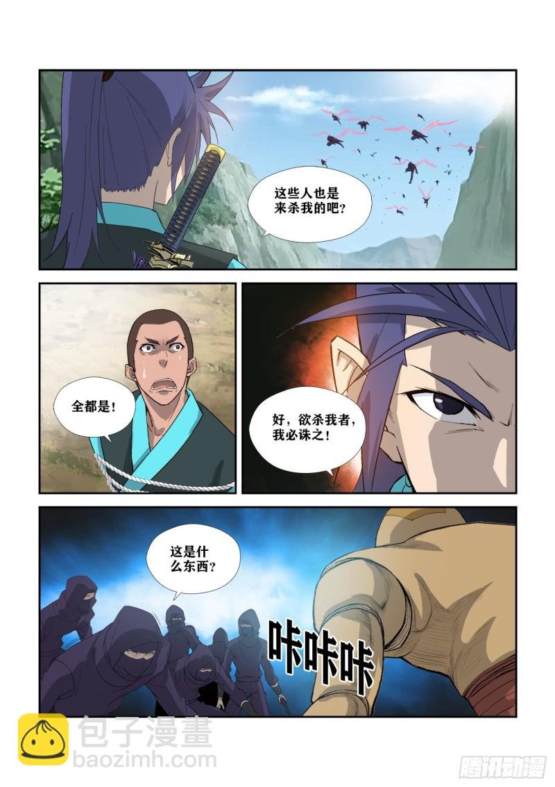 304 真凶
