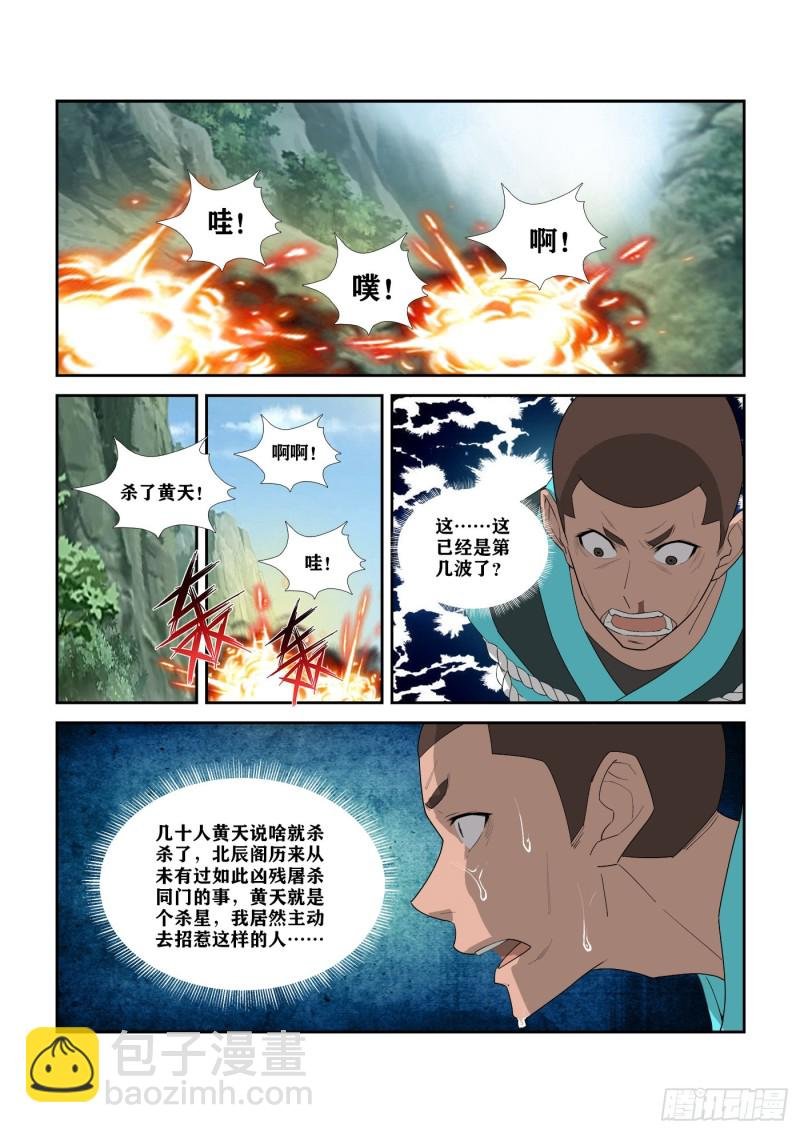 304 真凶