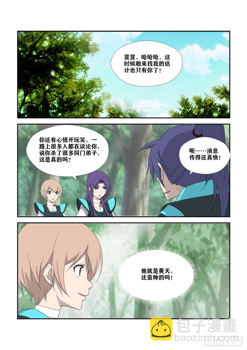304 真凶