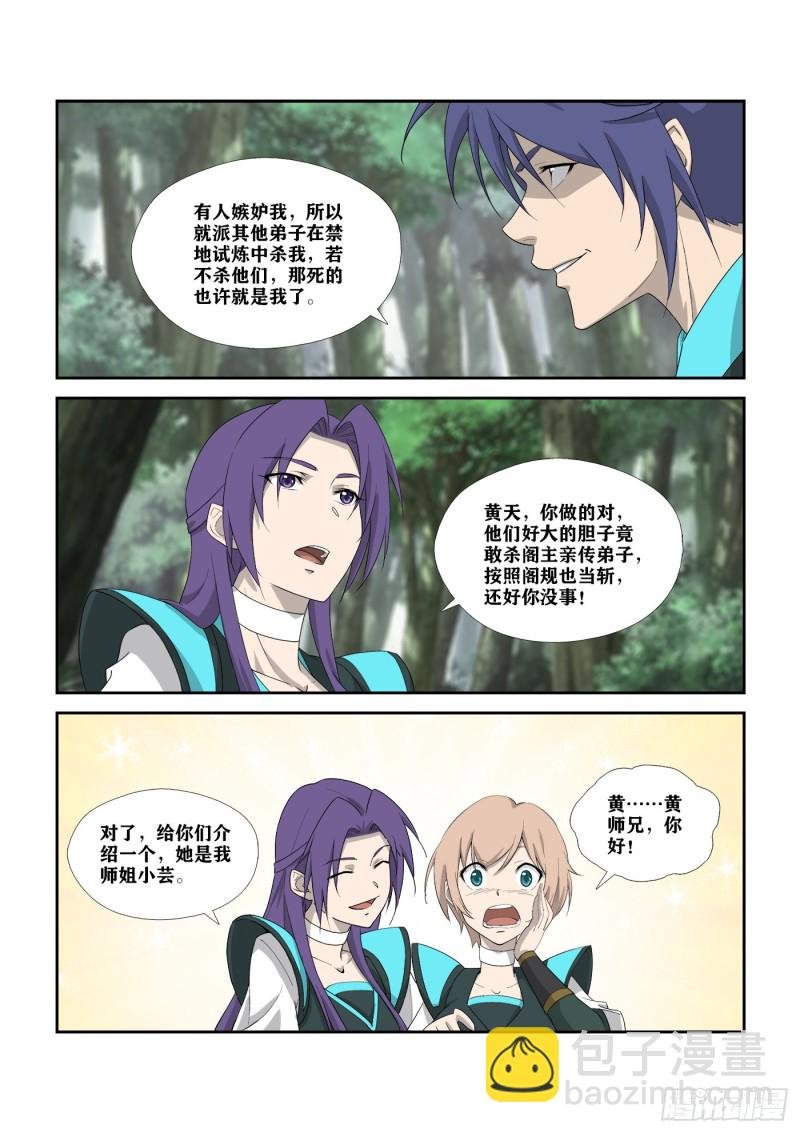304 真凶