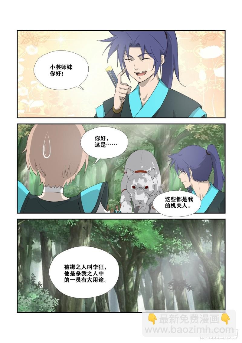 304 真凶