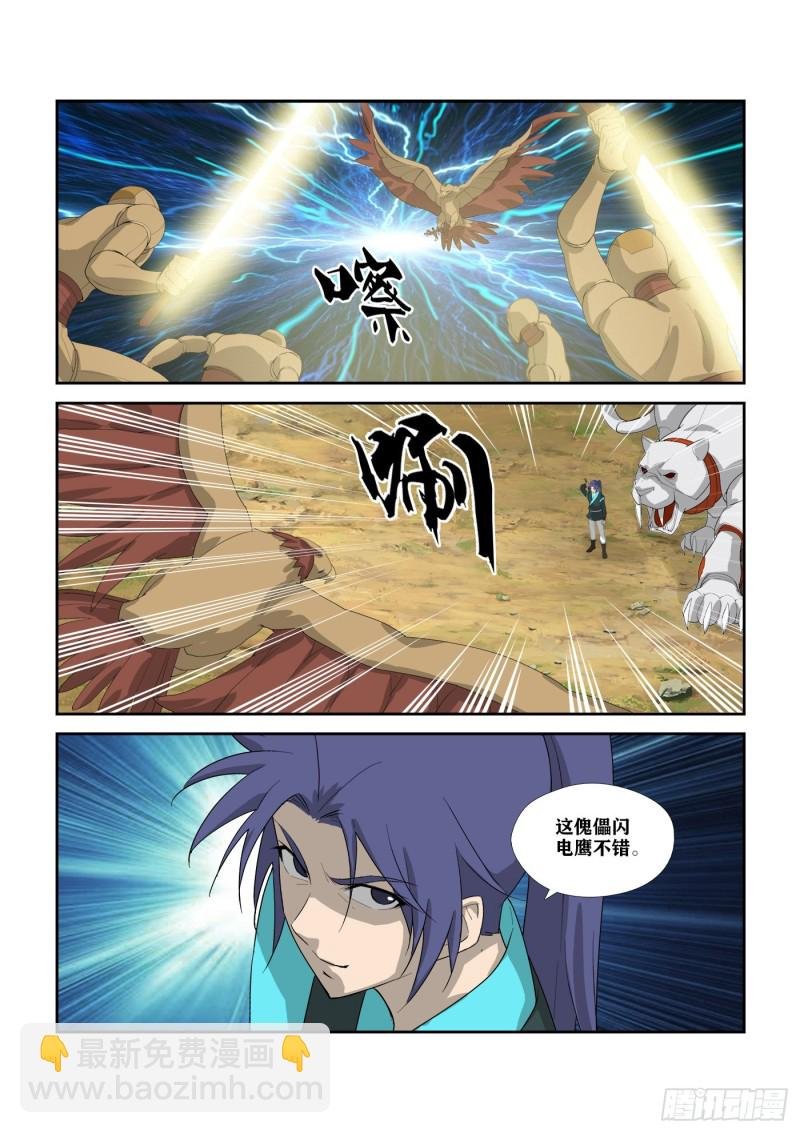 304 真凶
