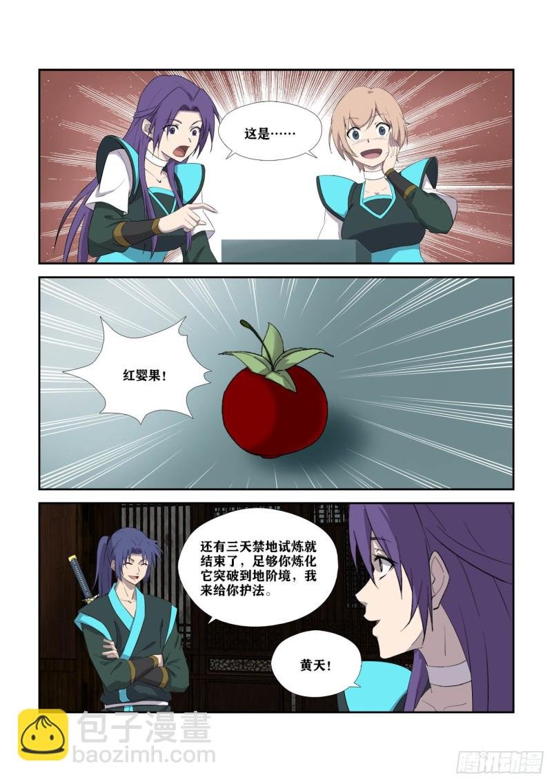 306 杀人魔头
