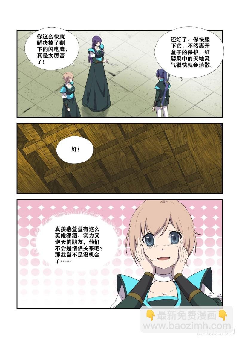 306 杀人魔头
