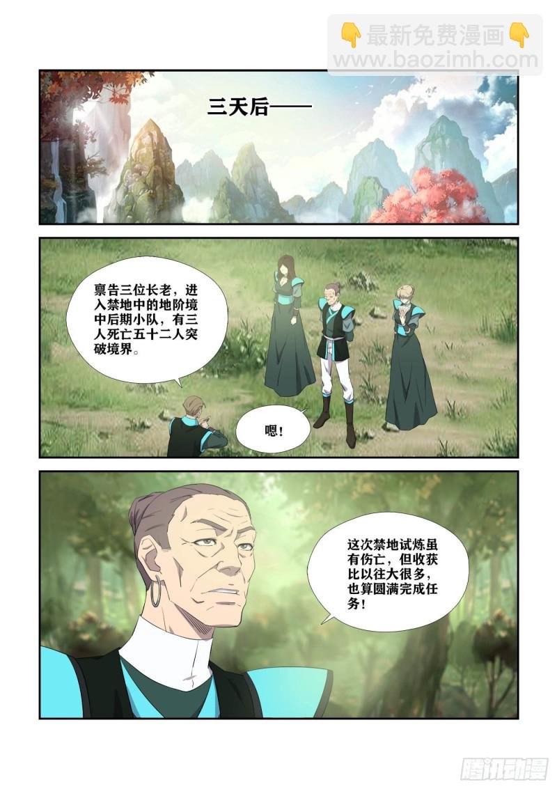 306 杀人魔头