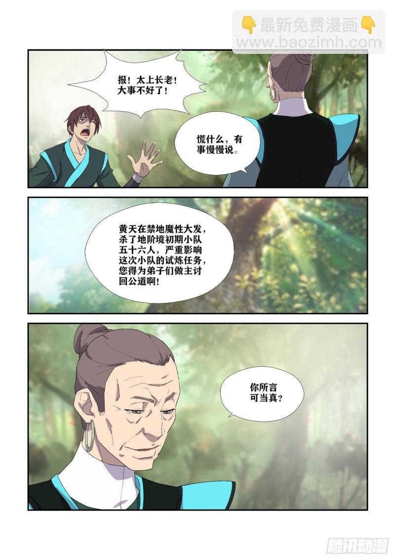 306 杀人魔头