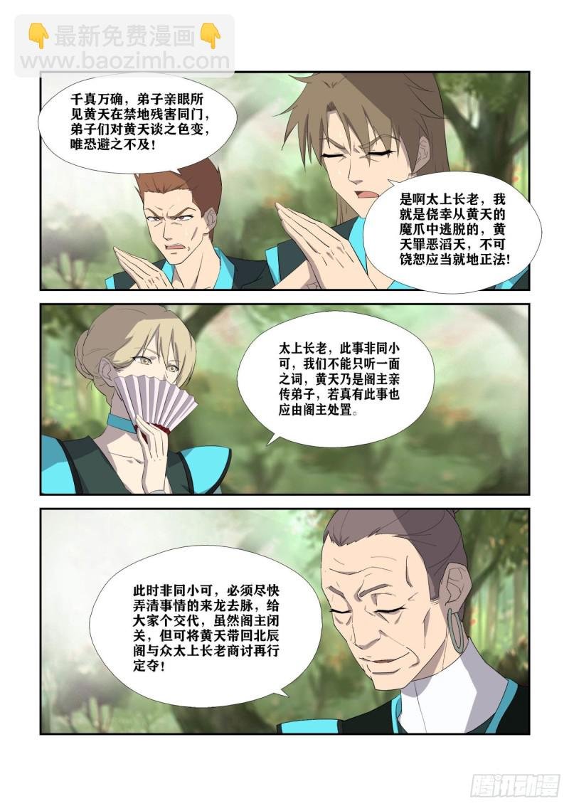 306 杀人魔头