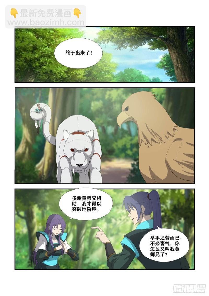 306 杀人魔头