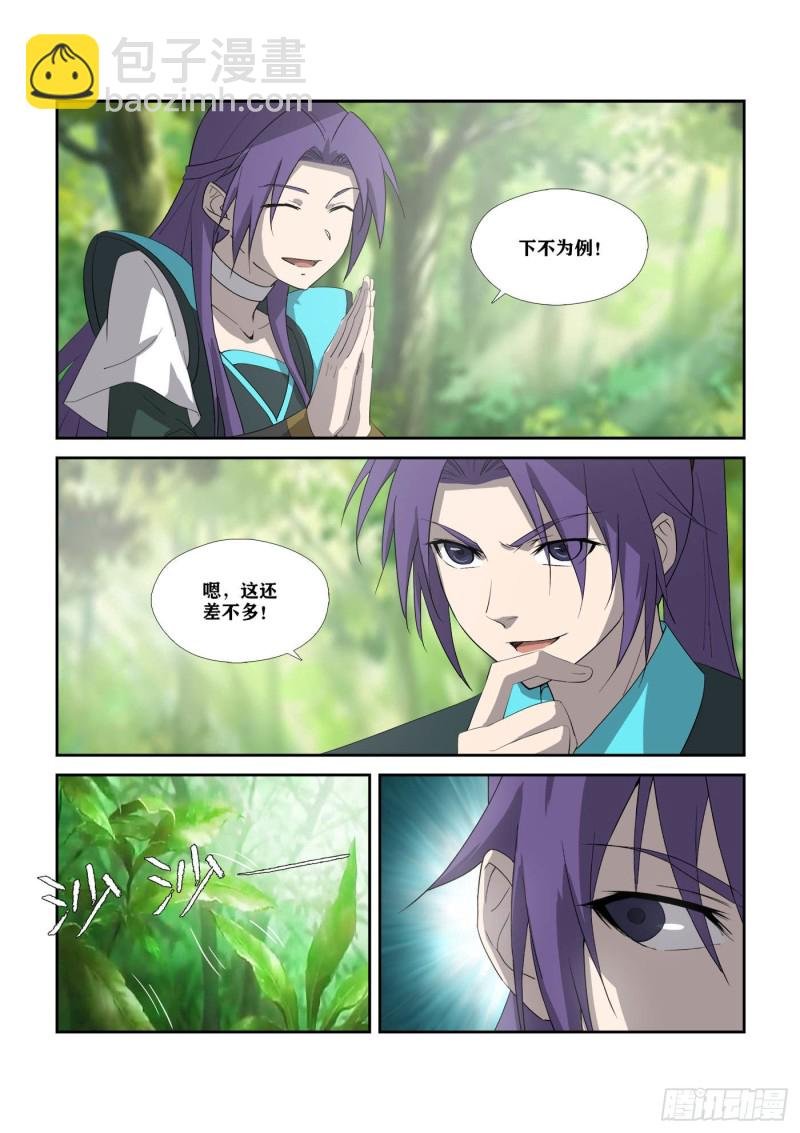 306 杀人魔头