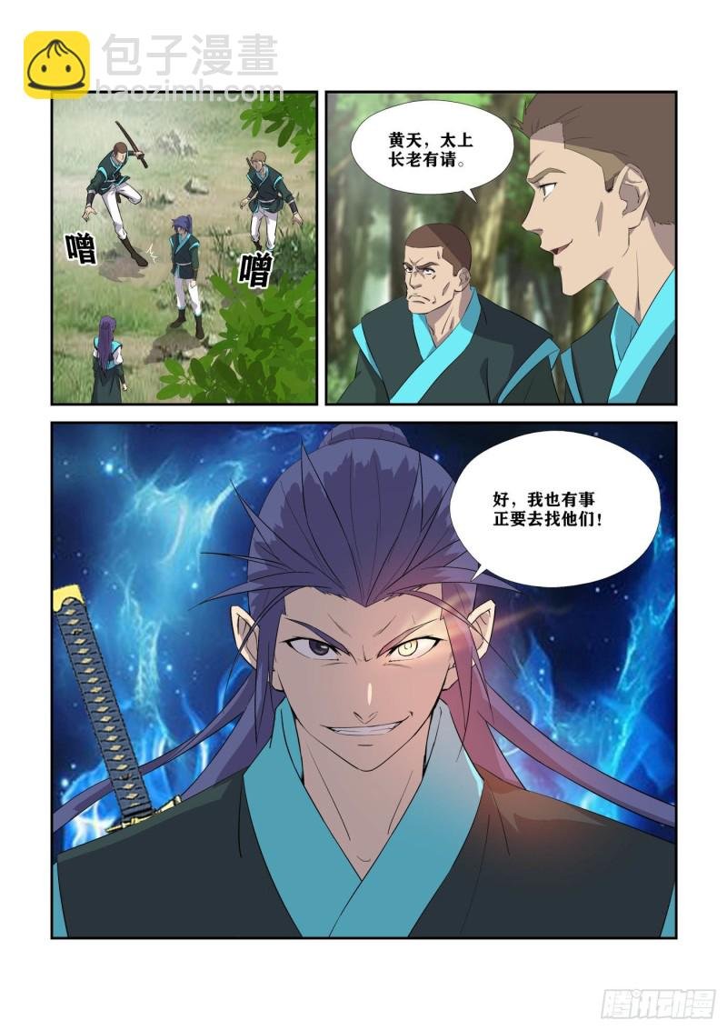 306 杀人魔头