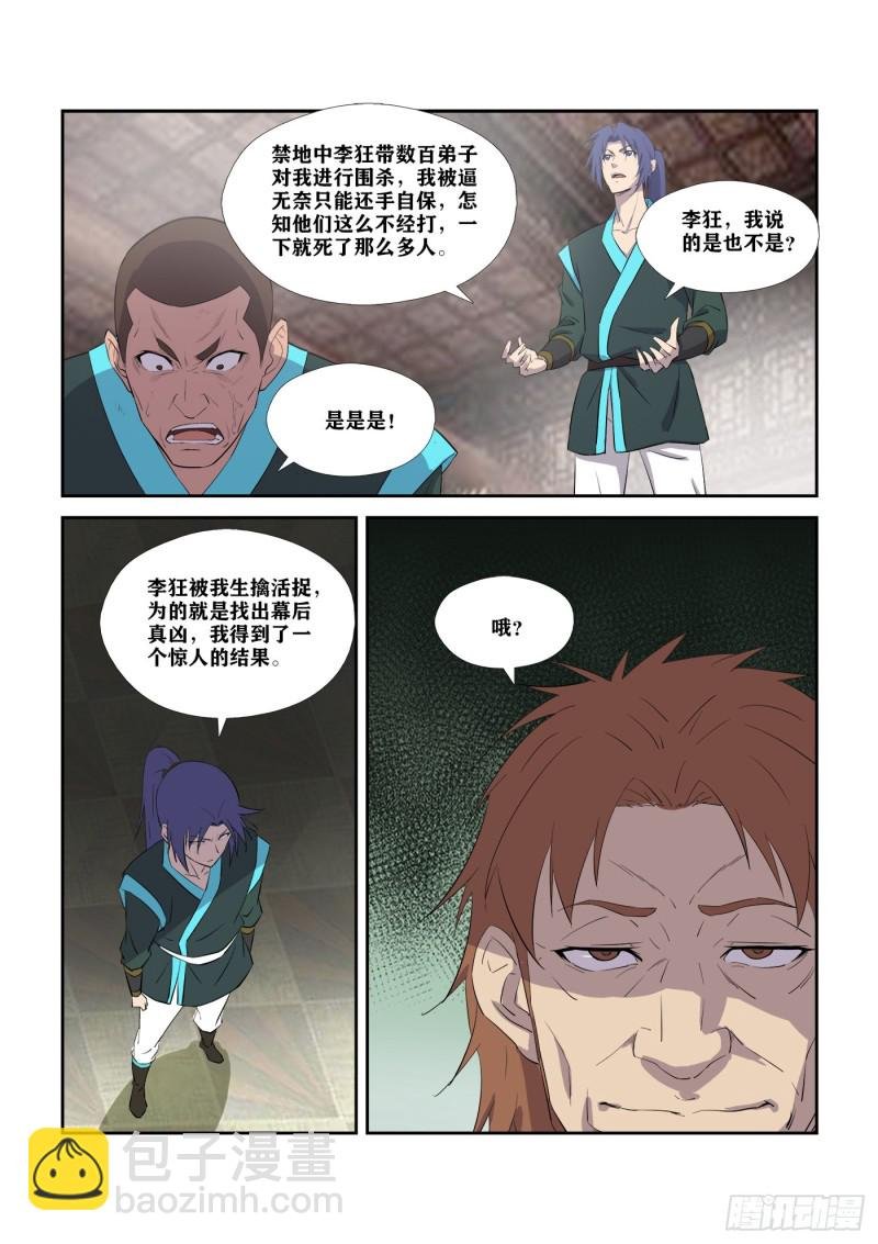 307对峙公堂
