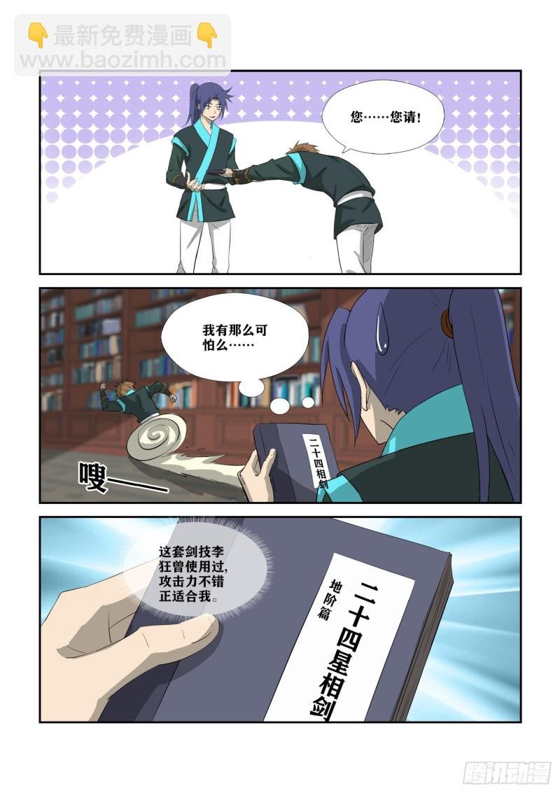 309 未婚妻