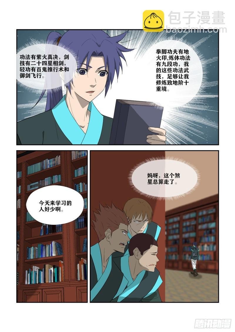 309 未婚妻