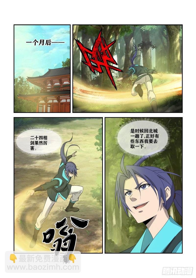 309 未婚妻