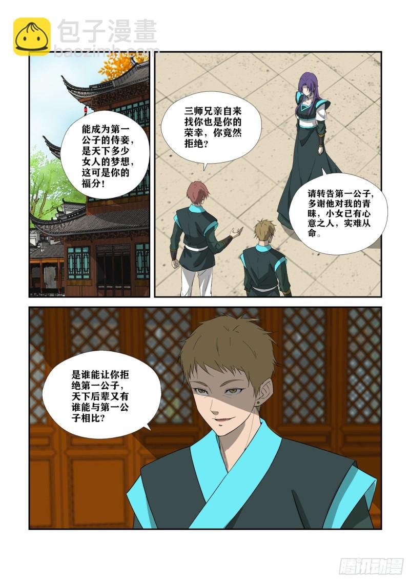 309 未婚妻